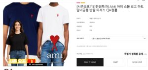 [시즌오프기간한정특가] AMI 아미 스몰 로고 하트 남녀공용 반팔 티셔츠 QR정품